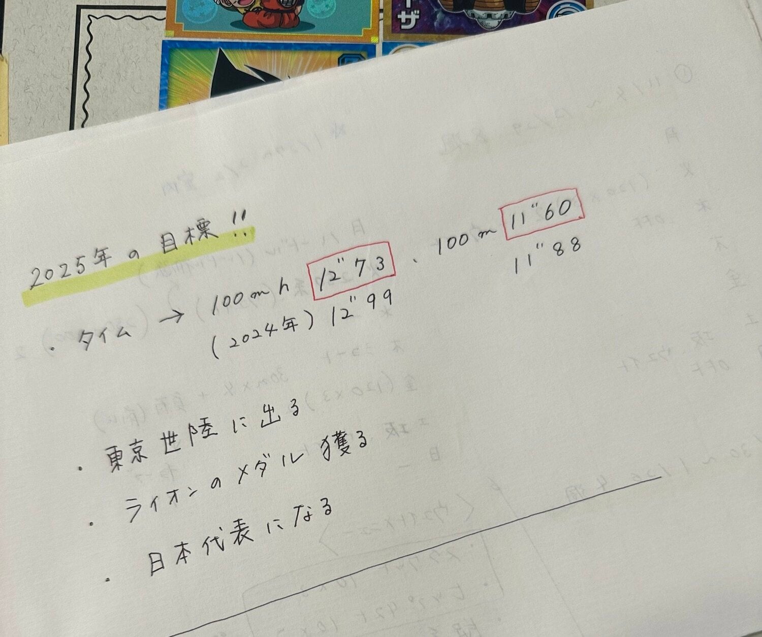 今季の目標が書き込まれた中島のノート　©Hideaki Kato