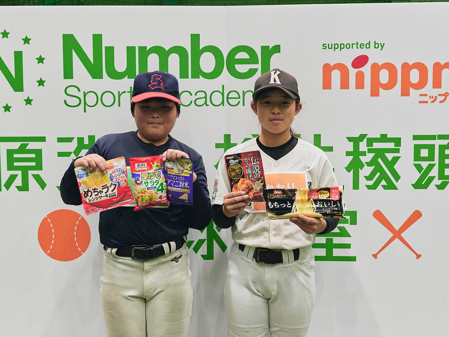 協賛社・ニップンよりたくさんのお土産をもらって笑顔