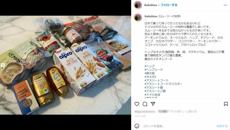 ※池田さんのインスタグラムより。画像は一部加工