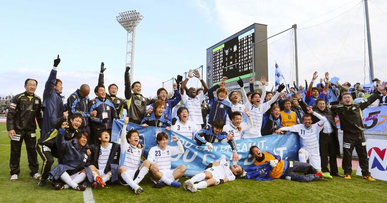 2013年「JFL・J2入れ替え戦」でガイナーレ鳥取に2戦合計で勝利し、J2昇格を決めたカマタマーレ讃岐。家木氏は第1戦でベンチ入りしていた　©︎KYODO