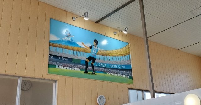銭湯で『中村憲剛』がゲッツポーズ? 川崎とフロンターレのお風呂愛「ほかのチームなら脱がせたりしない」