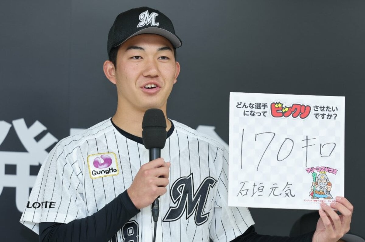 ストレートも風に乗れば魔球に…」ロッテのドラ1・石垣元気が描く未来の