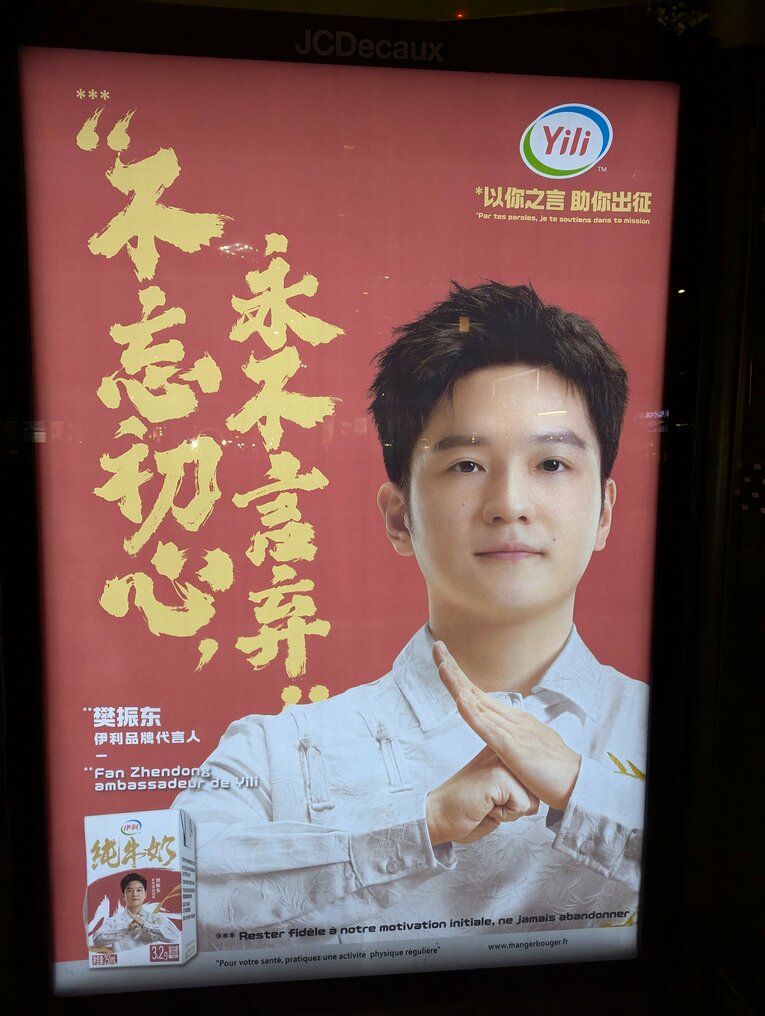 パリのバス停に掲示された樊振東の広告　©Yu Saito