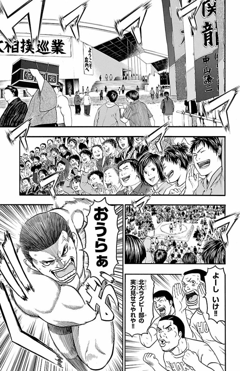 相撲界追放“史上最悪”大関の息子が初めて触れた相撲の世界で見せたのは…？ 父を越え「神の依り代」横綱を目指す！――『バチバチ』第1話(6)