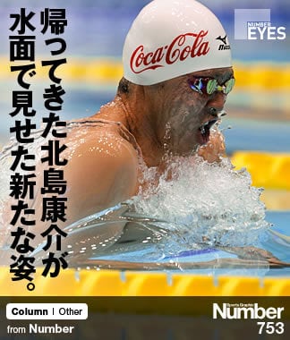 BBM 2023 crown 北島康介　水泳　59枚限定　直筆サイン BBM 2023 crown 北島康介 水泳 59枚限定 直筆サイン BBM 2023 crown