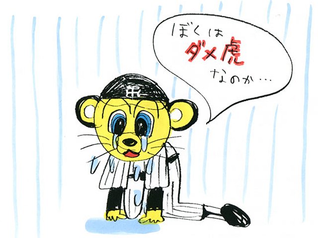 ファン