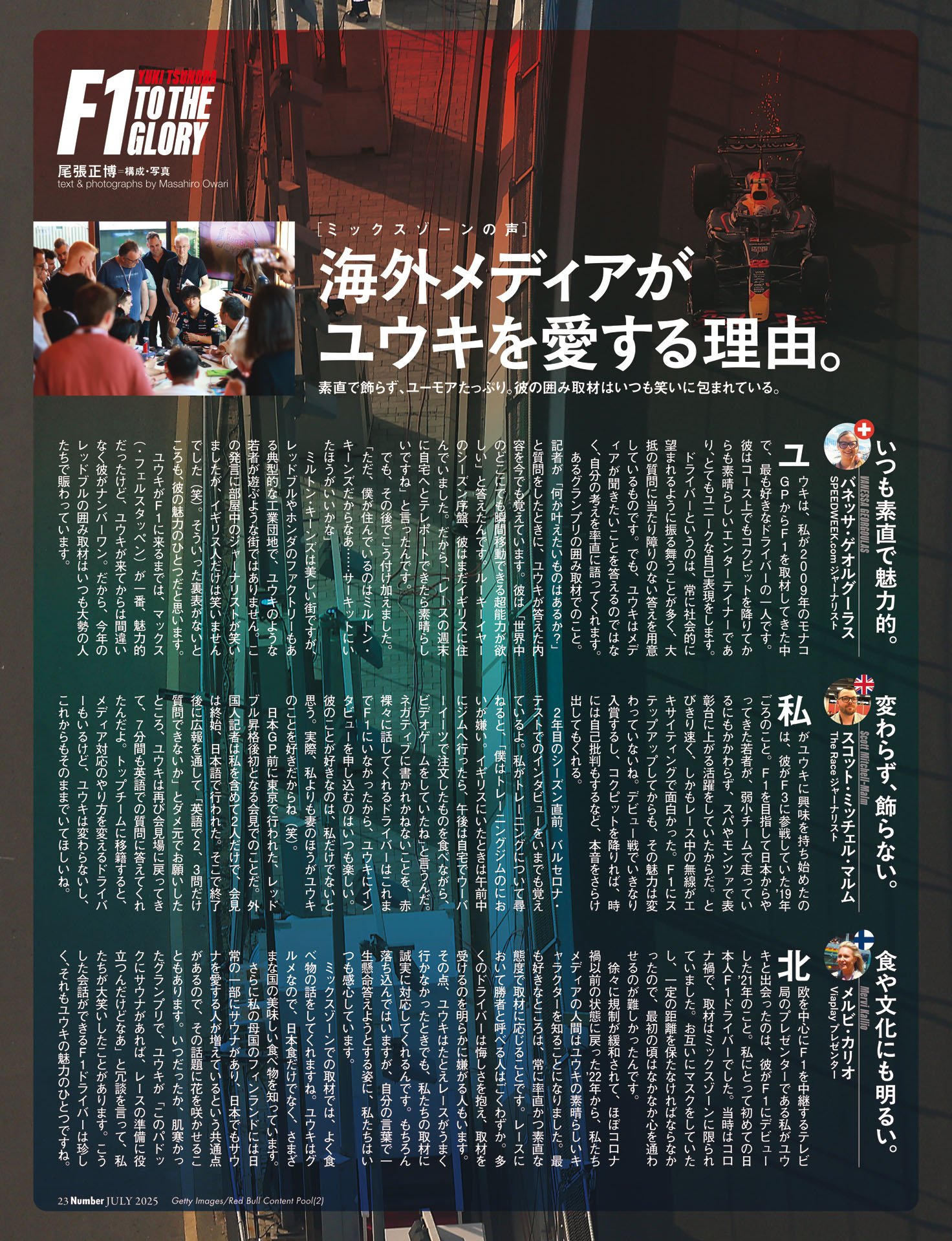 海外メディアがユウキを愛する理由