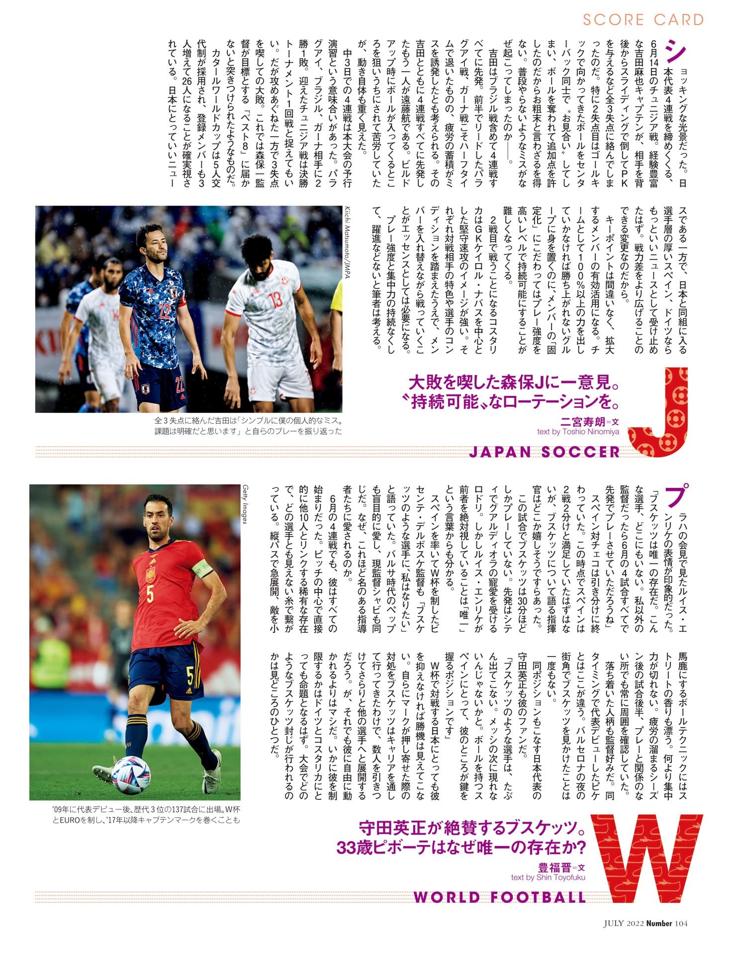 【SCORE CARD】J.SOCCER／WORLD FOOTBALL