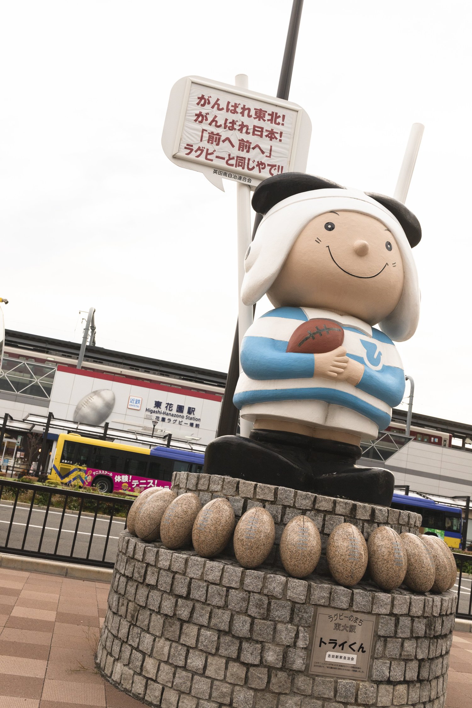 東大阪市のマスコットキャラクター「トライくん」