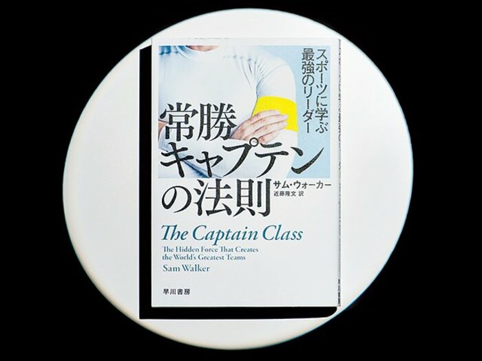 『常勝キャプテンの法則 スポーツに学ぶ最強のリーダー』エディー・ジャパン元主将が追い求めてきたリーダー像。<Number Web> photograph by Sports Graphic Number