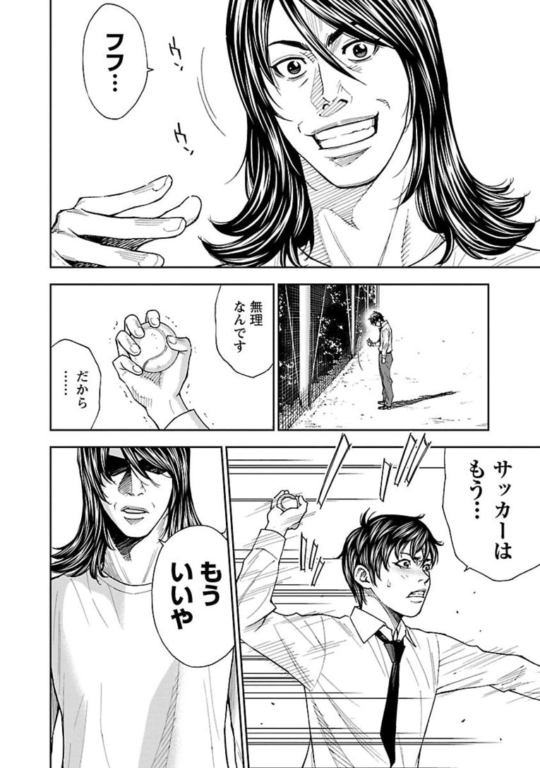 【マンガ】熱きセンターバックが主役『Mr.CB ミスターシービー』第1～3話を一挙公開！ #3 CONFIRM(20)