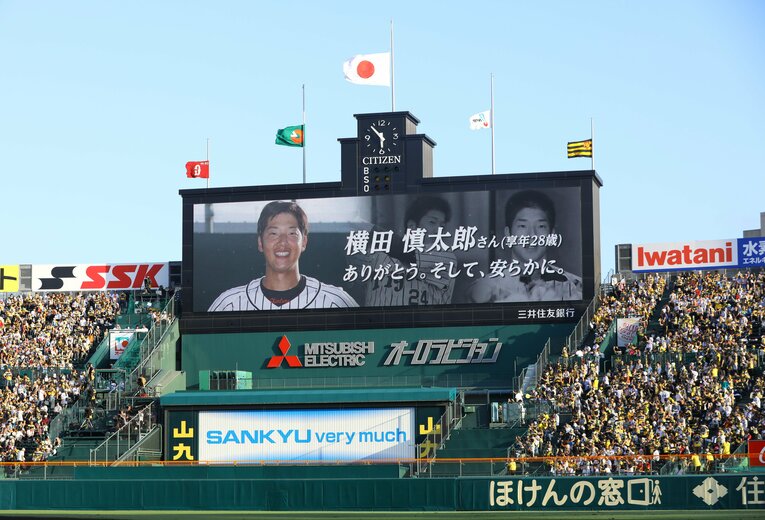 追悼試合でオーロラビジョンに映し出された横田慎太郎　©JIJI PRESS