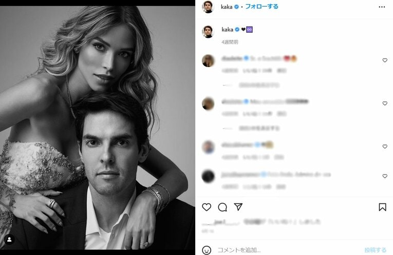 現在の妻への愛情を自身のインスタグラムで表現した　※カカのインスタグラム