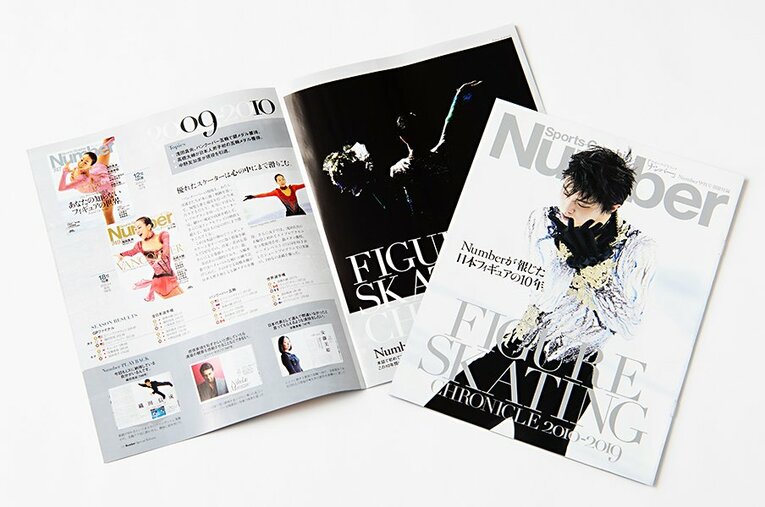 発売中の991号フィギュア特集の別冊付録。24Pのボリュームで、羽生結弦の本誌初インタビューや2010年以降の歴代フィギュア特集の抜粋を収録。 ／ photograph by Tsutomu Takasu（Cover）