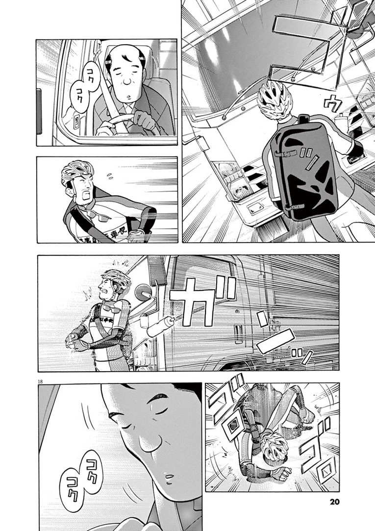 【マンガ】居眠りトラックに突っ込まれ失明…「買い物に行ってきて」「嫌です」女性信金職員がお願いを断った理由(18)