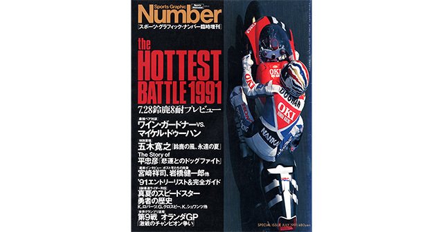 7.28鈴鹿8時間耐久ロードレースプレビュー 煌めく歓喜、夕闇の閃光
