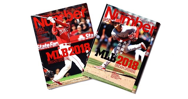 大谷翔平のあの偉業をどう伝える？Number初“二刀流表紙”ができるまで 