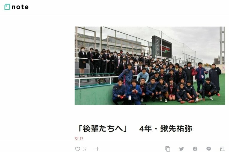 鍬先が記した「後輩たちへ」