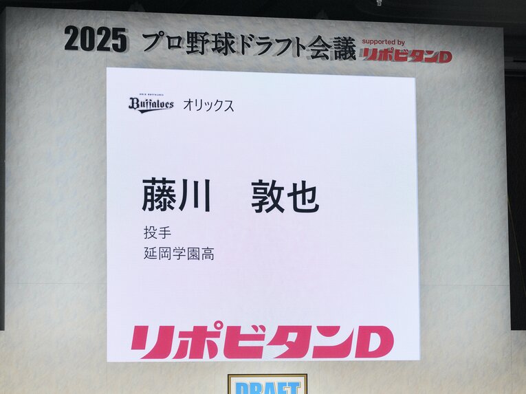 オリックス1位　©Yuki Suenaga