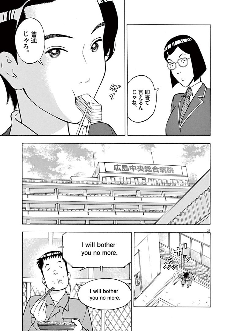 【マンガ】居眠りトラックに突っ込まれ失明…「買い物に行ってきて」「嫌です」女性信金職員がお願いを断った理由(27)