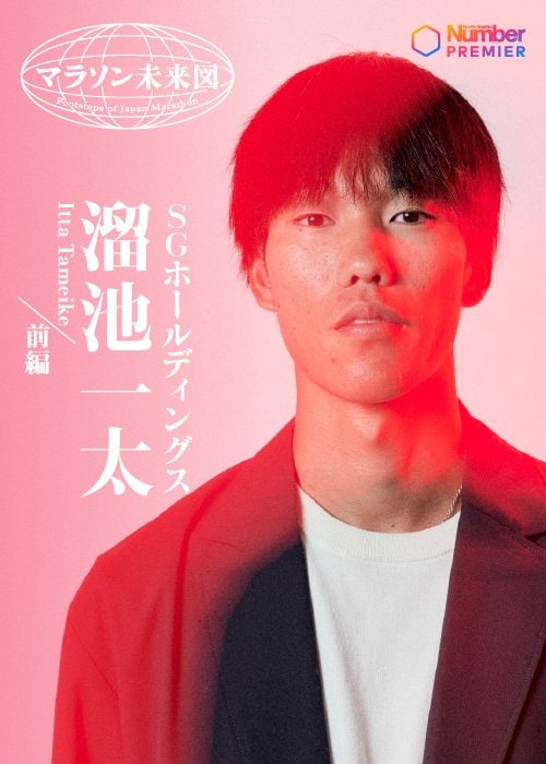 中央大学ではエースとして活躍。箱根駅伝では2区を担った