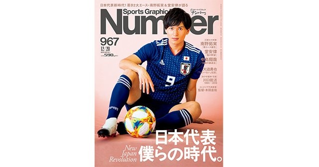 ファッションデザイナー サッカー日本代表カード 堂安律 カード ...
