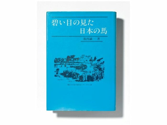 司馬遼太郎も夢中になった日本の馬の落ち穂拾い。～「碧い目の見た日本の馬」を読む～＜Number Web＞ photograph by Sports Graphic Number