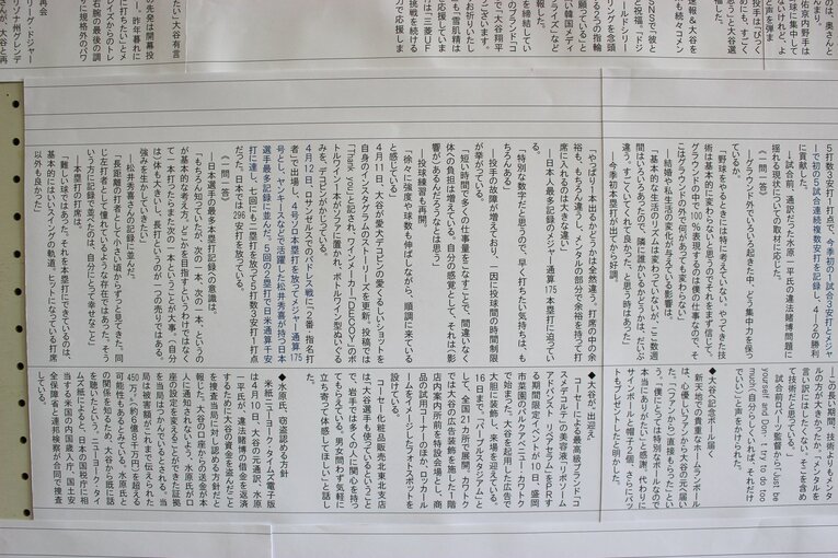 ドジャース1年目の年表の一部　©Number Web