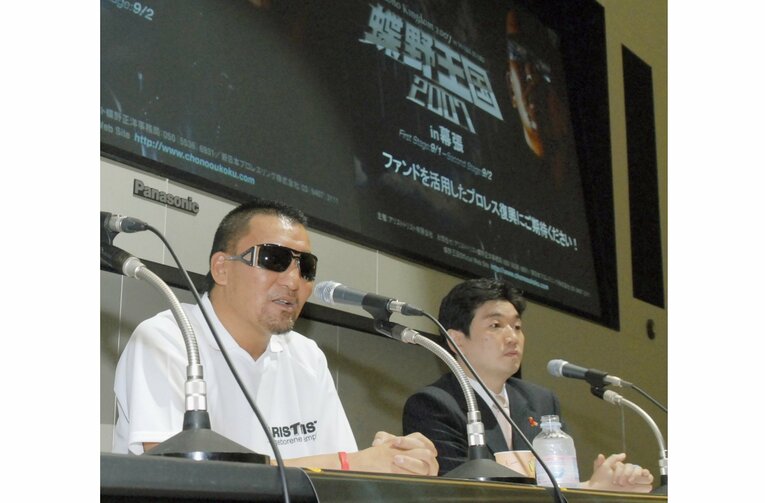 プロレス興行の新資金調達の記者会見を東京証券取引所で開いた蝶野（2007年）©︎KYODO