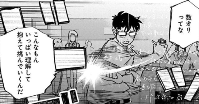 将棋、クイズ…なぜ“頭脳ゲーム”に人々は熱中するのか? スポ根漫画「数学ゴールデン」の作者に聞いてみた
