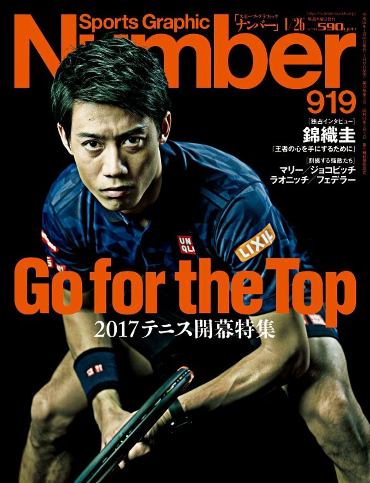 Go for the Top ～2017テニス開幕特集～ - Number919号 - Number Web - ナンバー