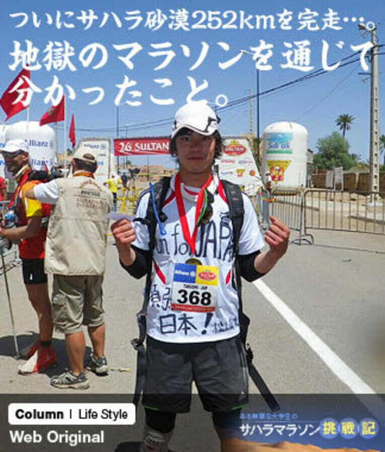 ゴール後に完走メダルをかけてもらった。徒労感に襲われる ／ photograph by Takashi Matsuyama