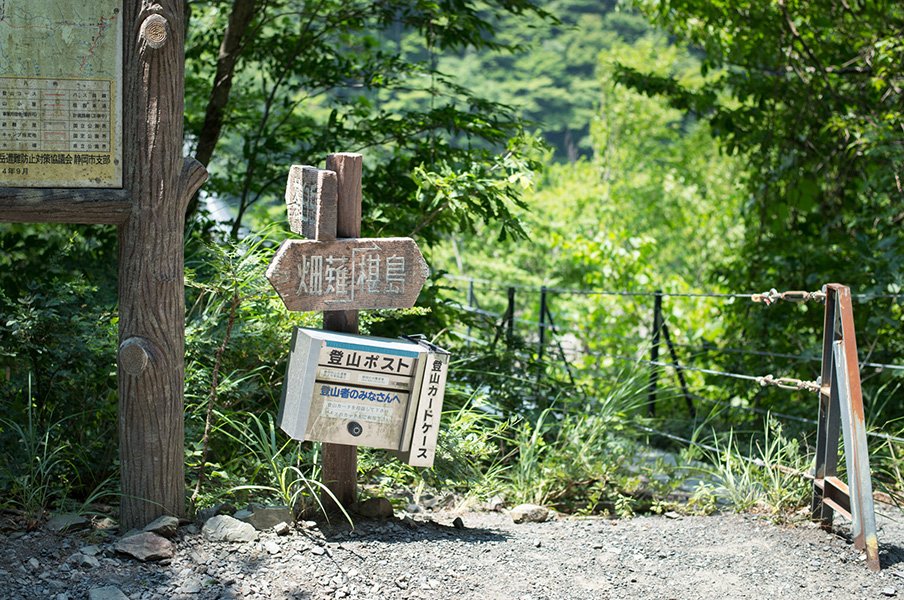 登山届は遭難の「後」に役に立つ。条例が増加中、報道には違和感。<Number Web> photograph by Shinichi Yajima