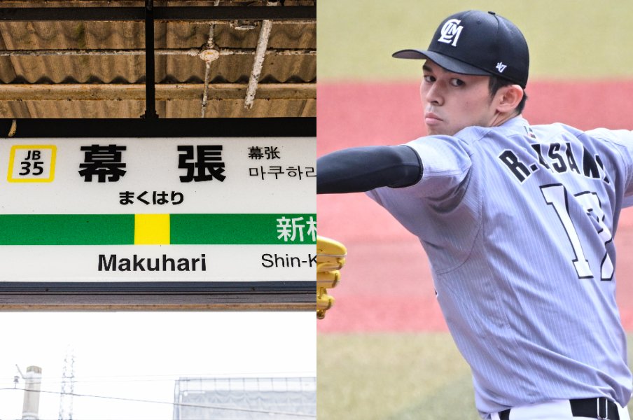「え、海浜幕張駅なの?」噂の佐々木朗希を見たくて、JR幕張駅で降りてしまった“ZOZOマリン初心者”の末路…現地を歩いたら何分かかった?<Number Web> photograph by Masashi Soiri/Sankei Shimbun
