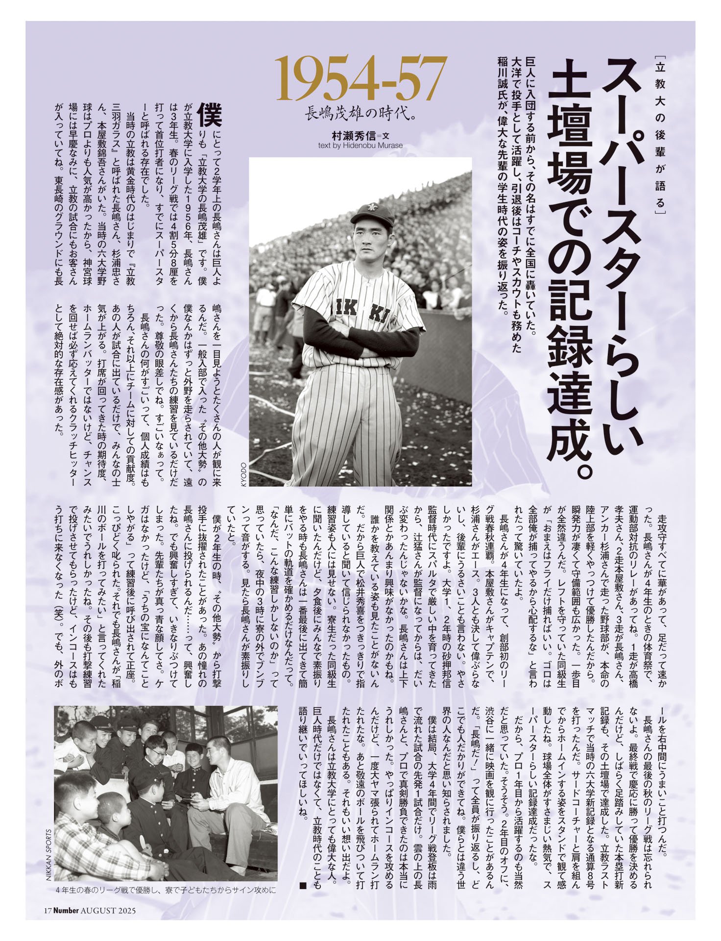 スーパースターらしい土壇場での記録達成