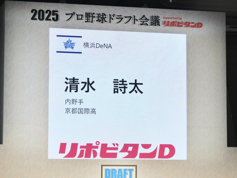 DeNA育成1位は……　©Yuki Suenaga