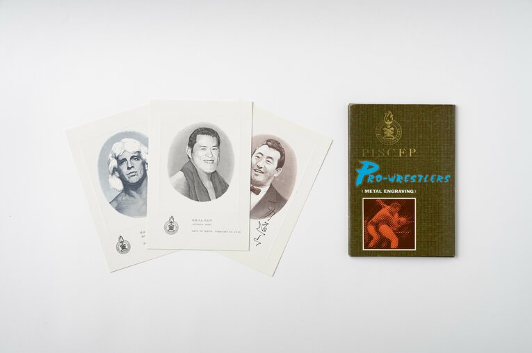 記念の凹版彫刻の肖像画セット　筆者の長谷川晶一氏が所有