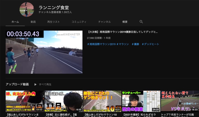 強豪で箱根駅伝を目指すも挫折…大学で“飲みサー”に入ったランナーが「人気ラン系YouTuber」になるまで(5)