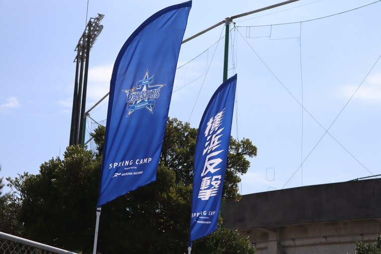 「見送るなや、入ってるやろが！」コーチの声に若手が燃えるDeNAファームキャンプ… “牧秀悟のトンボ”に心を打たれたワケ(13)