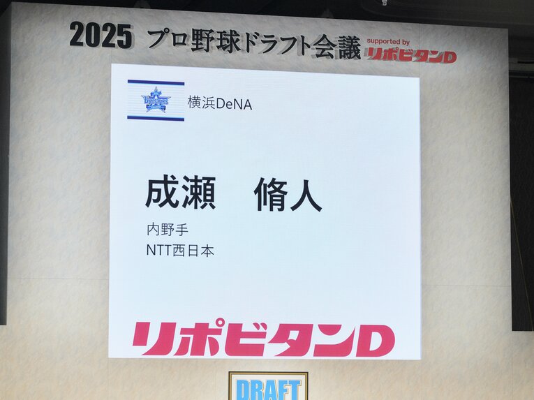 DeNA5位は……　©Yuki Suenaga