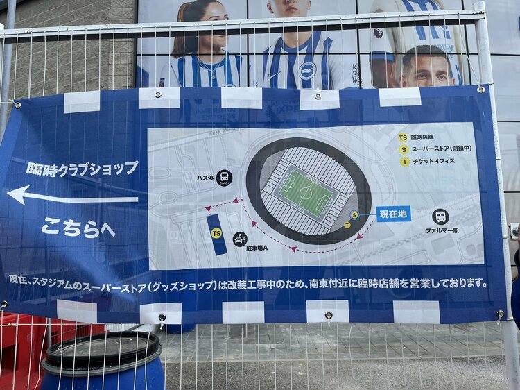 コニチハ！」三笘薫のブライトン人気は本物だった「ショップ店員も