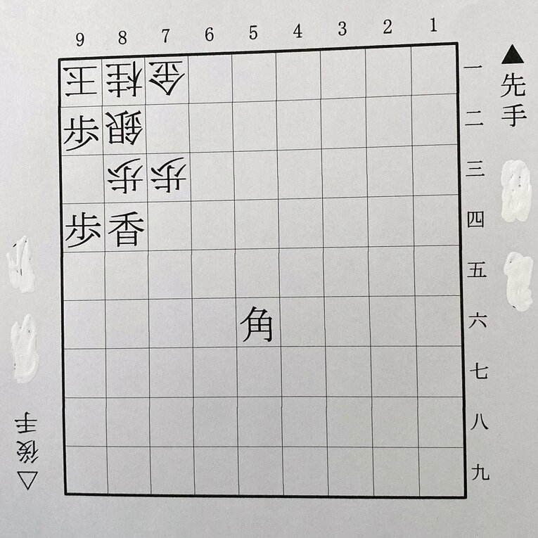 第5図は▲9二歩まで（下側の先手は小林、上側の後手は小倉）