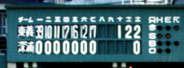 1998年夏、青森大会で…　　©Sankei Shimbun