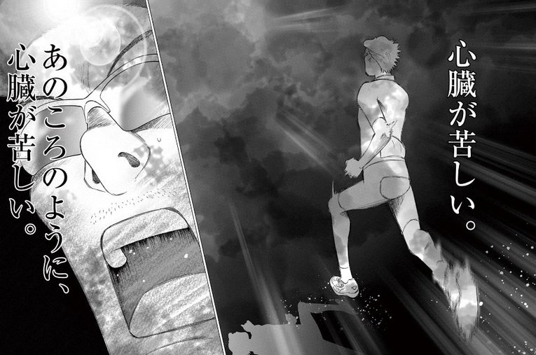 【マンガ】「10ｍ先に外国人カップルがいるので…」ブラインドマラソン“猛ダッシュ中”に何が起こっているのか？(16)