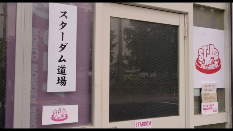 「あの事件で、女子プロレスが野蛮だと…」明かされる“喧嘩マッチ”の舞台裏…映画公開でも話題の岩谷麻優は「ズタボロの時期」を乗り越えて(63)