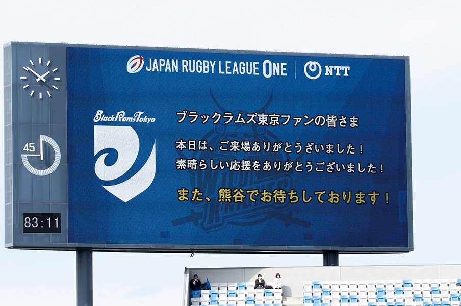 リーグワンの魅力を高めるビジターへの歓迎メッセージ。<Number Web> photograph by Nobuhiko Otomo