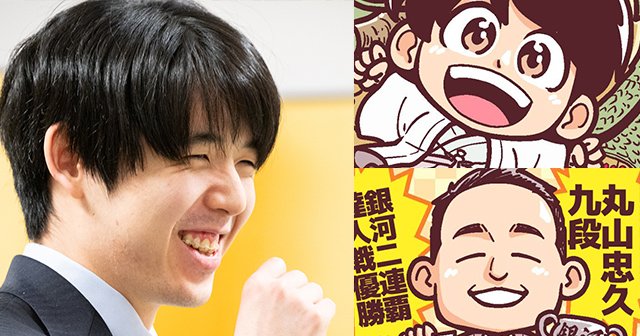 藤井聡太七冠“あけおめイラスト”を描きつつ…」「藤井将棋を連破
