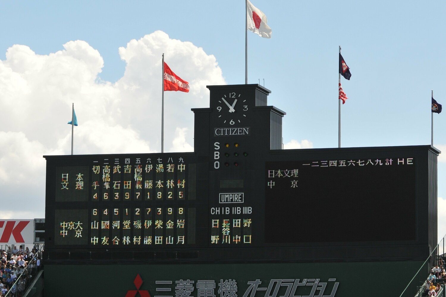 2009年8月24日、決勝当日の甲子園 ©Hideki Sugiyama