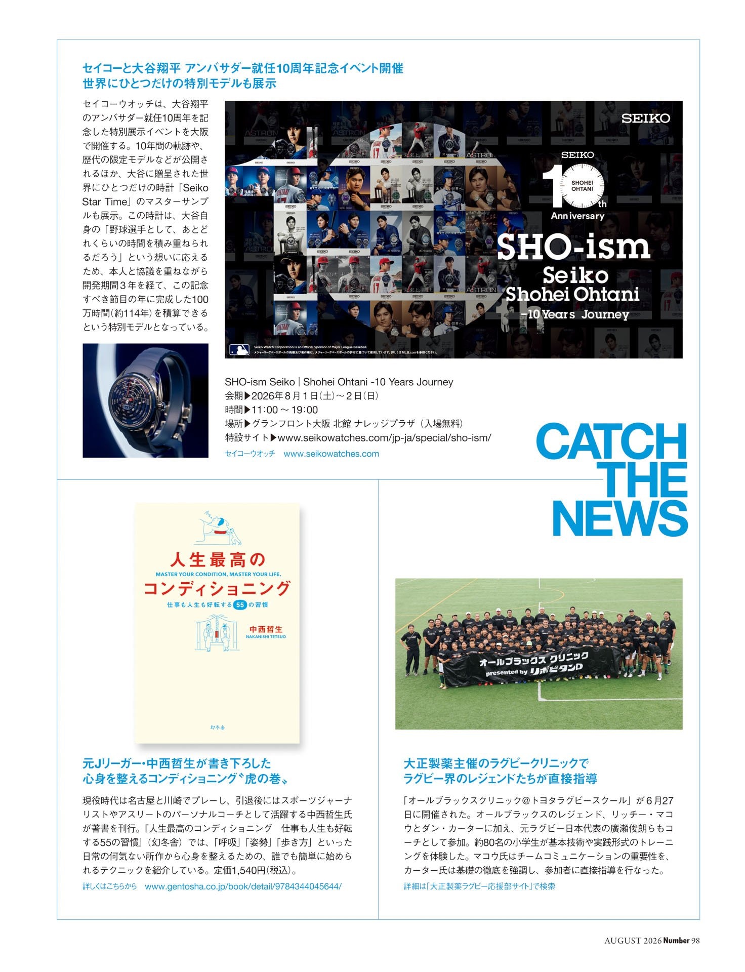 CATCH THE NEWS