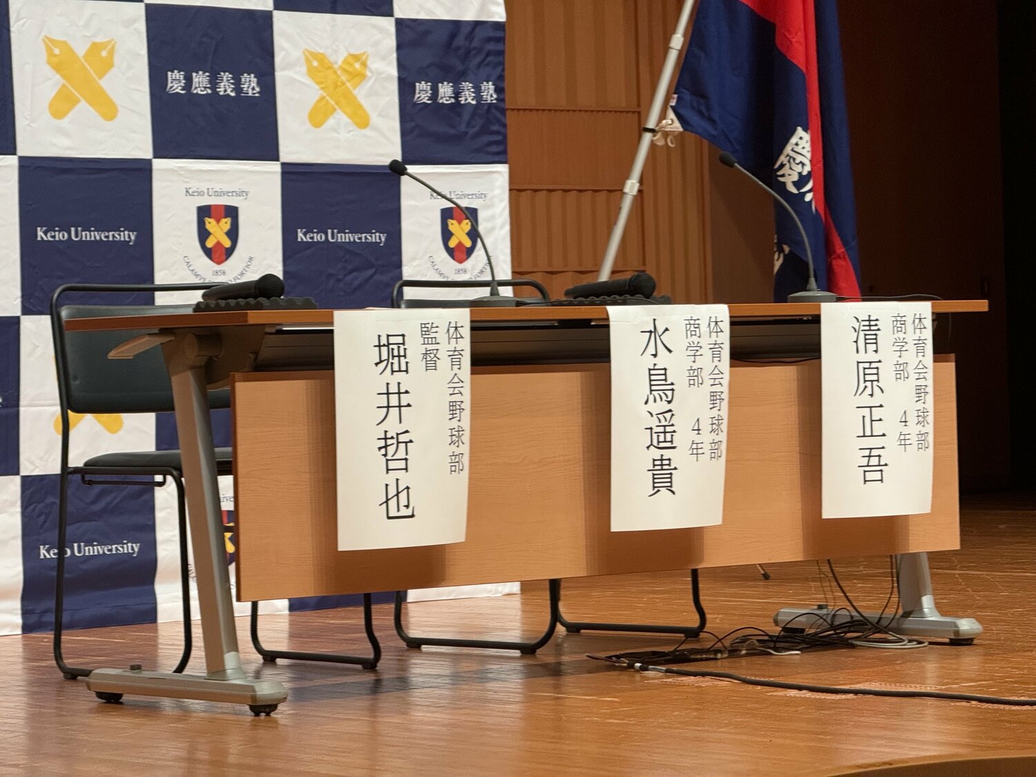 4巡目の指名が始まった直後に、水鳥の名が書かれた席札は外された。清原正吾と異なり、水鳥は3位縛りがあった ©Yuji Yanagawa